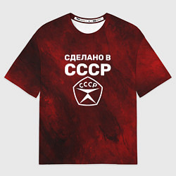 Футболка оверсайз женская Знак качества - сделано в СССР, цвет: 3D-принт