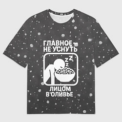 Футболка оверсайз женская Главное не уснуть лицом в оливье - иконка, цвет: 3D-принт