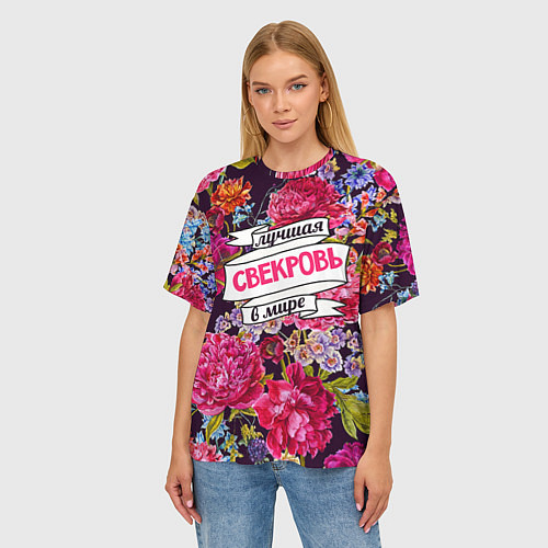 Женская футболка оверсайз Для свекрови / 3D-принт – фото 3