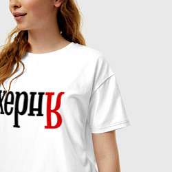 Футболка оверсайз женская Херня, цвет: белый — фото 2