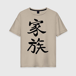 Футболка оверсайз женская Гармония в семье, цвет: миндальный
