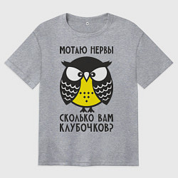 Женская футболка оверсайз Сова: мотаю нервы!