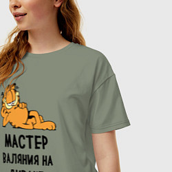 Футболка оверсайз женская Гарфилд: диванный мастер, цвет: авокадо — фото 2