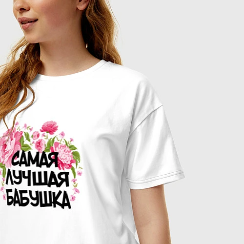 Женская футболка оверсайз Самая лучшая бабушка / Белый – фото 3
