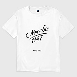 Футболка оверсайз женская Москва 1147, цвет: белый
