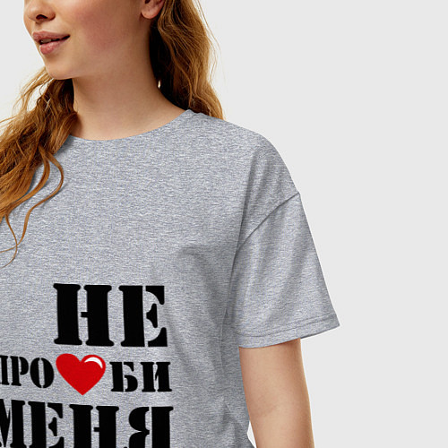 Женская футболка оверсайз Не пролюби / Меланж – фото 3