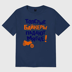 Футболка оверсайз женская Падают мягче, цвет: тёмно-синий