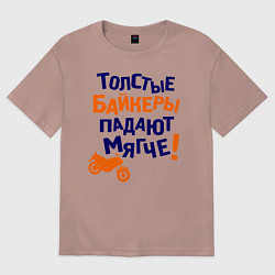 Футболка оверсайз женская Падают мягче, цвет: пыльно-розовый