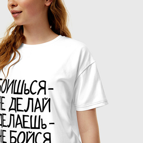 Женская футболка оверсайз Боишься не делай (Чингисхан) / Белый – фото 3