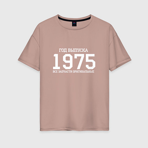 Женская футболка оверсайз Год выпуска 1975 / Пыльно-розовый – фото 1