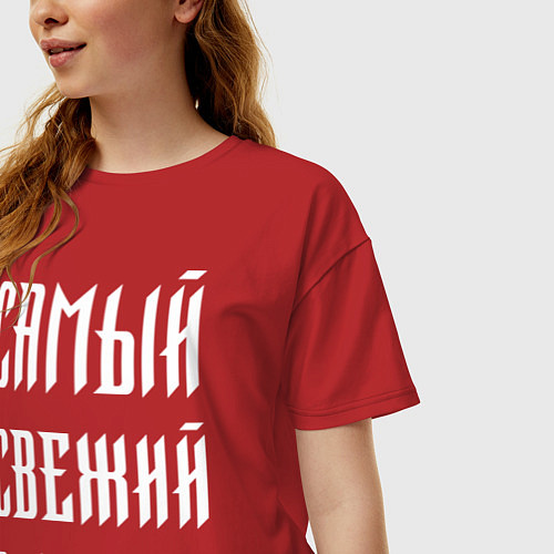 Женская футболка оверсайз Самый свежий в школе / Красный – фото 3