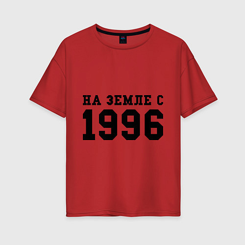Женская футболка оверсайз На Земле с 1996 / Красный – фото 1