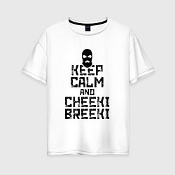 Футболка оверсайз женская Keep Calm & Cheeki Breeki, цвет: белый