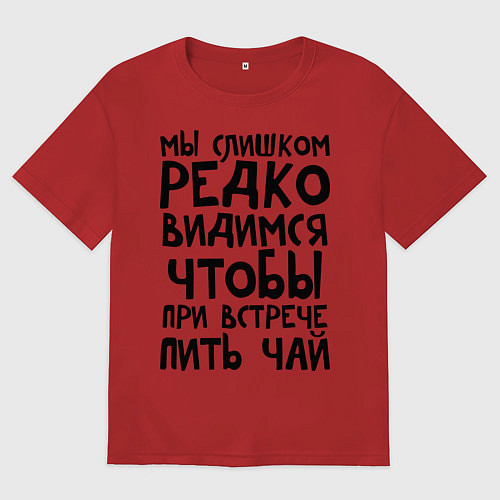 Женская футболка оверсайз Мы слишком редко видимся / Красный – фото 1