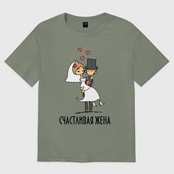 Футболка оверсайз женская Счастливая Жена, цвет: авокадо