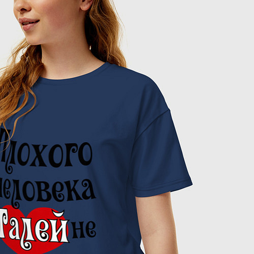 Женская футболка оверсайз Плохая Галя / Тёмно-синий – фото 3