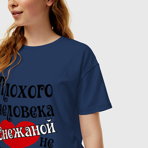 Женская футболка оверсайз Плохая Снежана / Тёмно-синий – фото 3