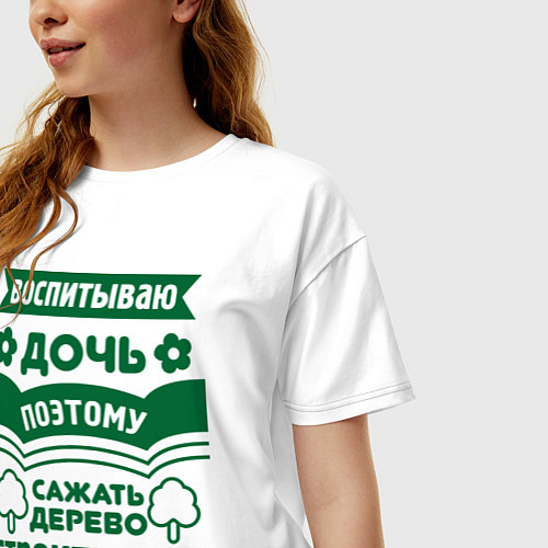 Женская футболка оверсайз Дочь воспитываю / Белый – фото 3