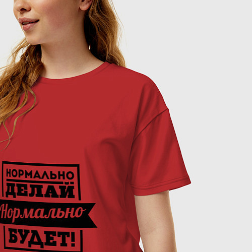 Женская футболка оверсайз Нормально делай / Красный – фото 3