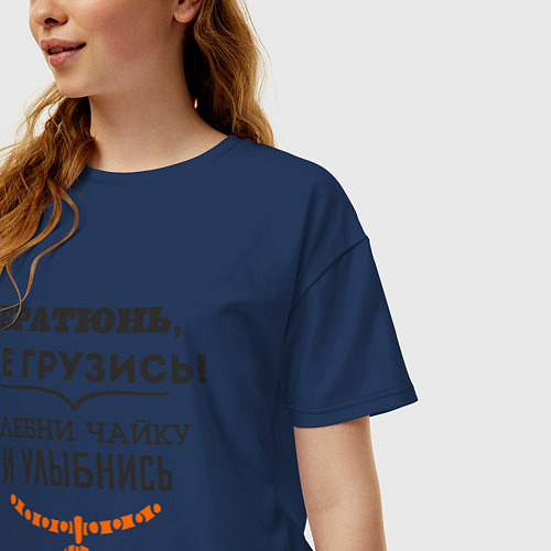 Женская футболка оверсайз Хлебни чайку / Тёмно-синий – фото 3