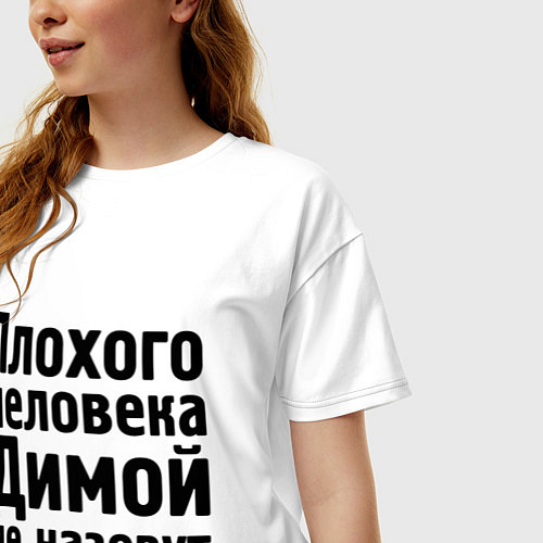 Женская футболка оверсайз Плохой Дима / Белый – фото 3