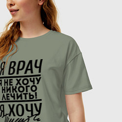 Футболка оверсайз женская Я врач, я не хочу никого лечить, цвет: авокадо — фото 2