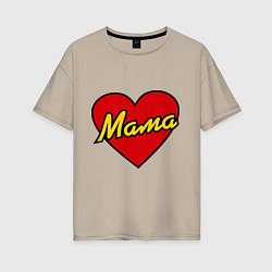 Женская футболка оверсайз Любимая мама