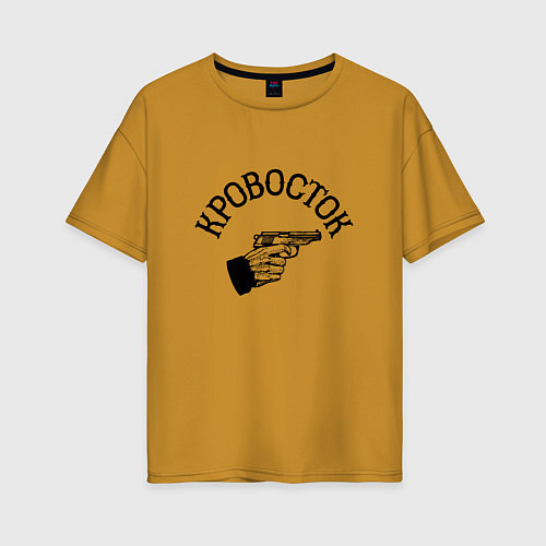 Женская футболка оверсайз Кровосток: пистолет / Горчичный – фото 1