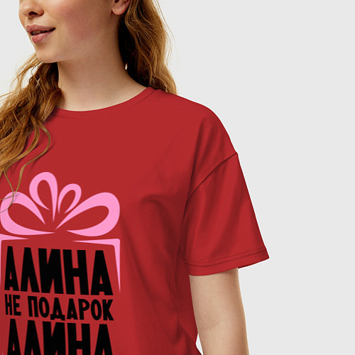 Женская футболка оверсайз Алина не подарок / Красный – фото 3
