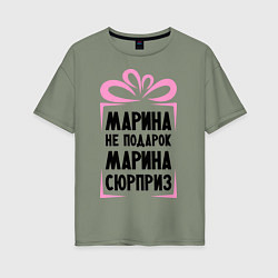 Футболка оверсайз женская Марина не подарок, цвет: авокадо