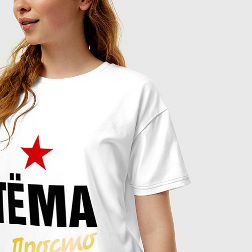 Женская футболка оверсайз Тёма, просто Тёма / Белый – фото 3