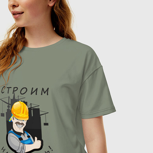 Женская футболка оверсайз Строим на совесть / Авокадо – фото 3