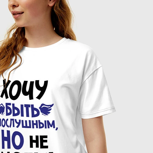 Женская футболка оверсайз Хочу быть послушным / Белый – фото 3