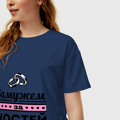 Женская футболка оверсайз Замужем за Костей / Тёмно-синий – фото 3