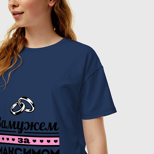 Женская футболка оверсайз Замужем за Максимом / Тёмно-синий – фото 3