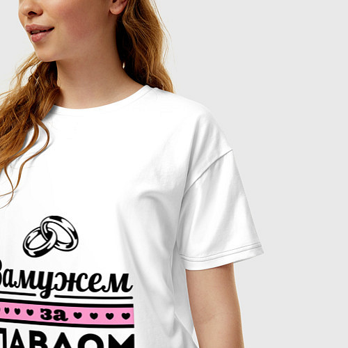 Женская футболка оверсайз Замужем за Павлом / Белый – фото 3