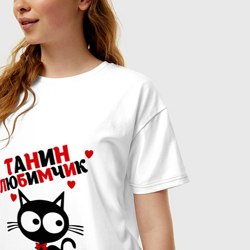 Женская футболка оверсайз Танин любимчик / Белый – фото 3