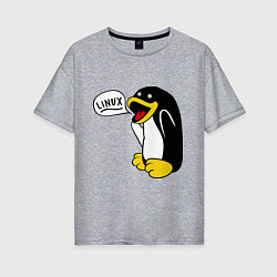 Футболка оверсайз женская Пингвин: Linux, цвет: меланж