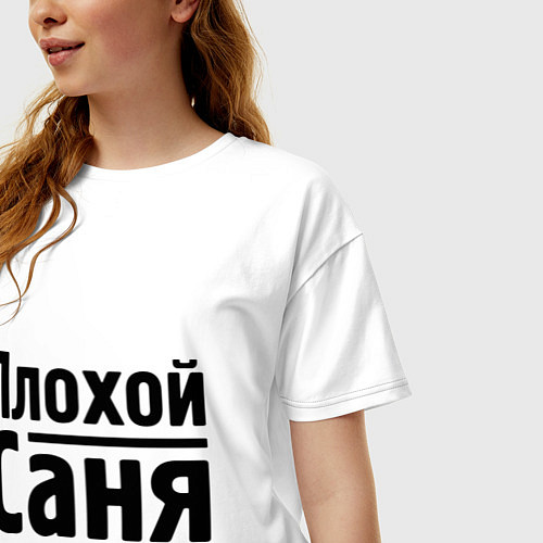 Женская футболка оверсайз Плохой Саня / Белый – фото 3