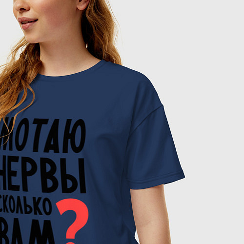 Женская футболка оверсайз Мотаю нервы / Тёмно-синий – фото 3