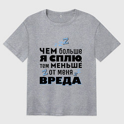 Женская футболка оверсайз Меньше вреда