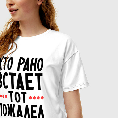 Женская футболка оверсайз Кто рано встает / Белый – фото 3