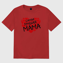 Футболка оверсайз женская Самая лучшая мама, цвет: красный