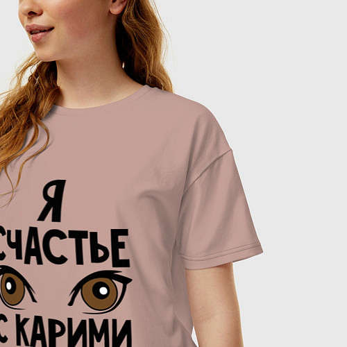 Женская футболка оверсайз Счастье с карими глазами / Пыльно-розовый – фото 3