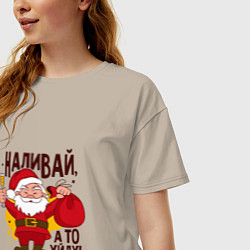 Футболка оверсайз женская Наливай а то уйду!, цвет: миндальный — фото 2