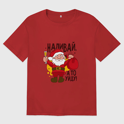 Женская футболка оверсайз Наливай а то уйду! / Красный – фото 1