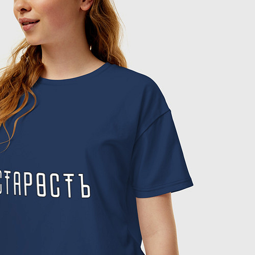 Женская футболка оверсайз Старость / Тёмно-синий – фото 3