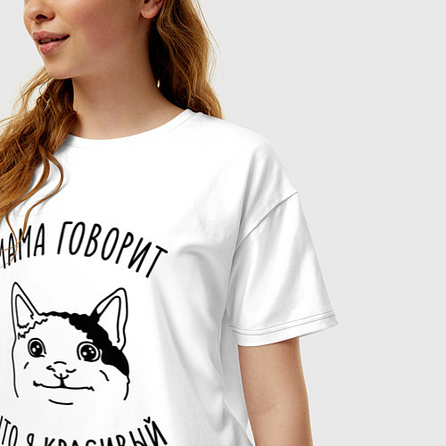 Женская футболка оверсайз Мама говорит что я красивый / Белый – фото 3