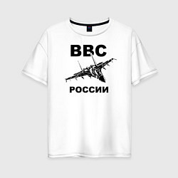 Футболка оверсайз женская ВВС России, цвет: белый
