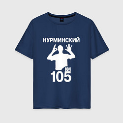 Футболка оверсайз женская Нурминский, цвет: тёмно-синий